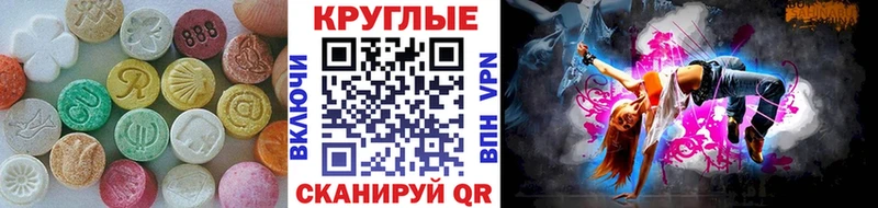 Ecstasy круглые  что такое   МЕГА маркетплейс  Североморск 