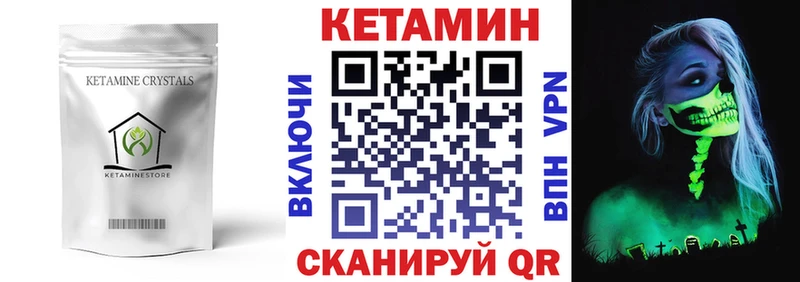 Кетамин VHQ Североморск