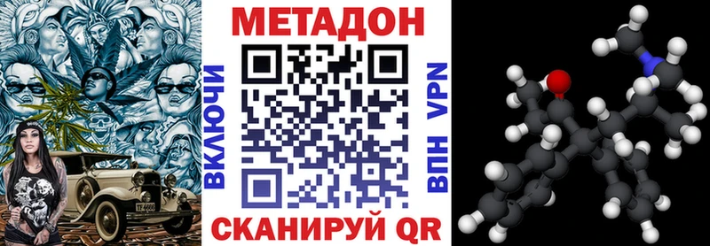 МЕТАДОН кристалл купить наркотики цена Североморск